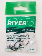 Крючок №8 offset River (VD-104) уп.5 шт